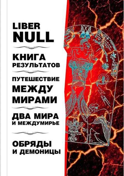 liber null.jpg