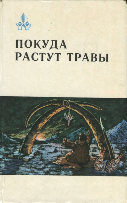 травы.jpg травы.jpg
