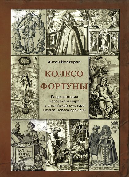 колесо фортуны.jpg колесо фортуны.jpg