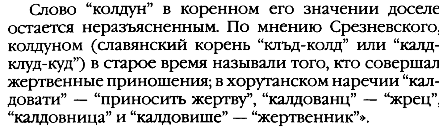срезневский.png