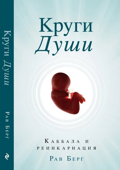 круги души.jpg круги души.jpg