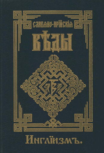 ингилизм.jpg ингилизм.jpg