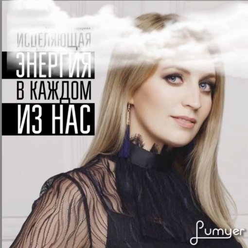Яна Климченко - Аффирмации благодарности.jpg Яна Климченко - Аффирмации благодарности.jpg