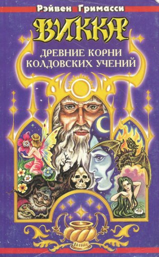 рэйвен гримаси.jpg рэйвен гримаси.jpg