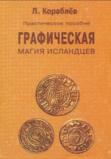 Обложка 2.jpg Обложка 2.jpg