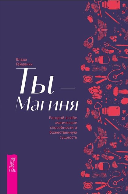 магиня.jpg магиня.jpg