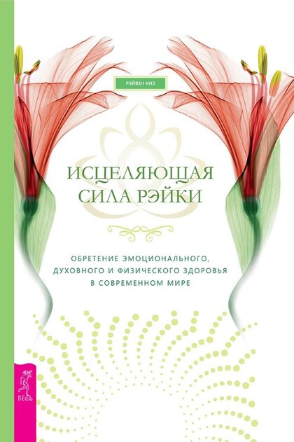 рэйки.jpg рэйки.jpg