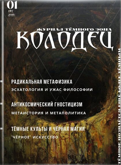 колодец.jpg колодец.jpg