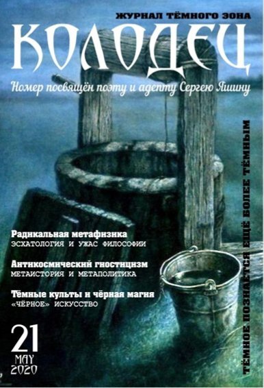 колодец_3.jpg колодец_3.jpg