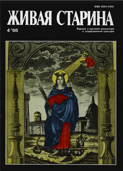 Живая старина.png Живая старина.png