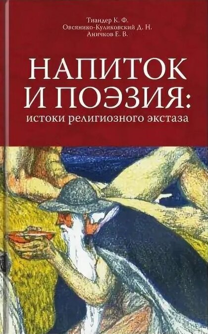 напиток и поэзия.jpg напиток и поэзия.jpg