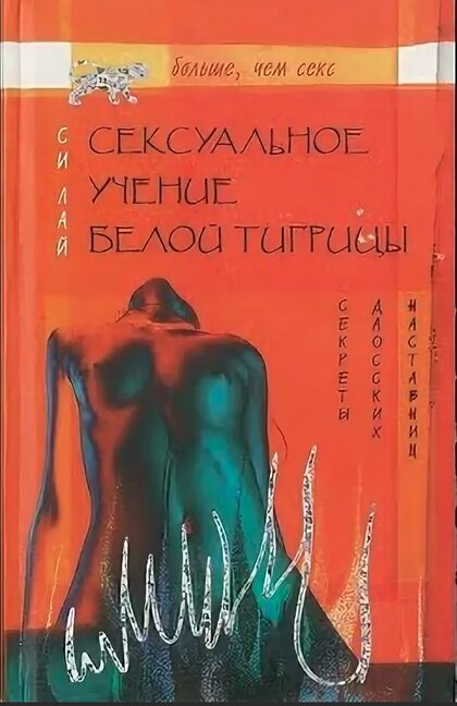 сексуальное учение.jpg сексуальное учение.jpg