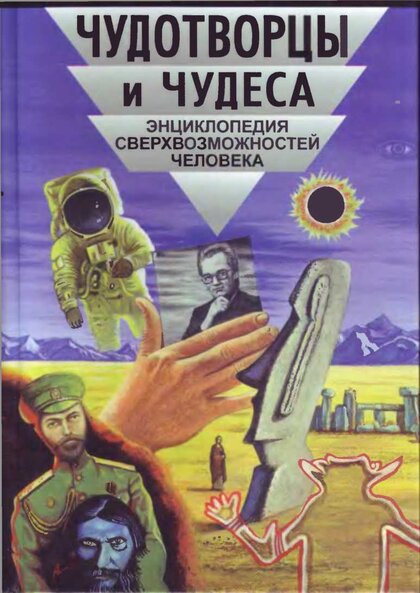 kandiba-chudesa.jpg kandiba-chudesa.jpg