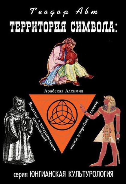Территория символа.jpg Территория символа.jpg