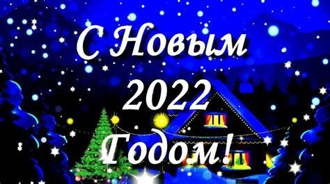 с новым годом.jpg