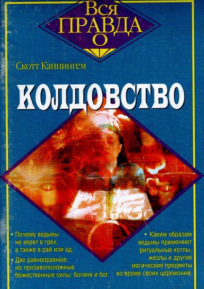 Skott_Kanningem_Koldovstvo_2004.jpg