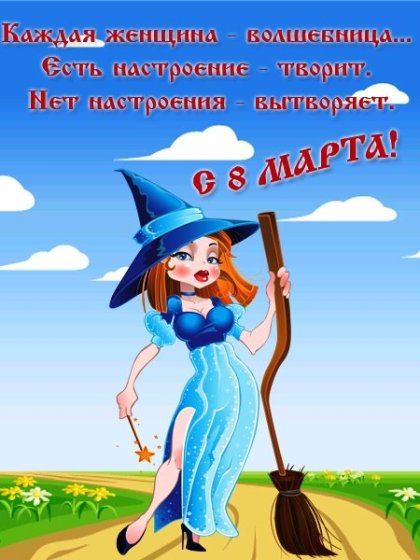 prikol_8-marta-20.jpg prikol_8-marta-20.jpg