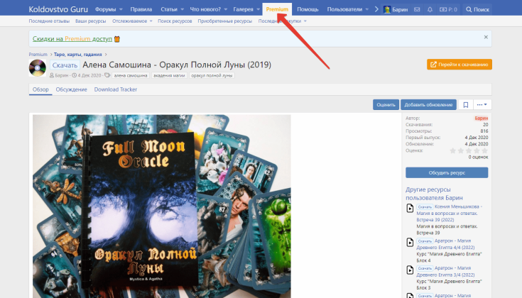 прем 2.png прем 2.png