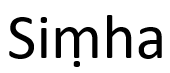 Симха.png