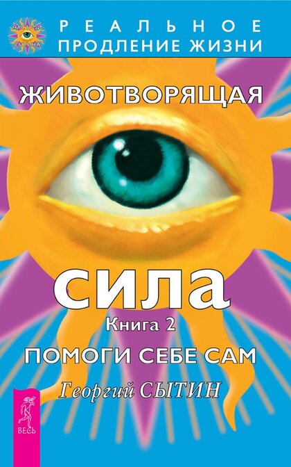 помоги себе сам 2.jpg помоги себе сам 2.jpg