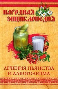 лечение пьянства.jpg лечение пьянства.jpg