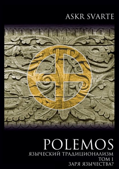 Polemos.jpg