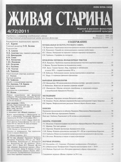 живая старина.jpg живая старина.jpg