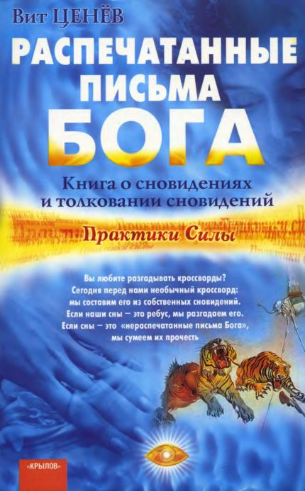 книга о сновидениях.jpg книга о сновидениях.jpg