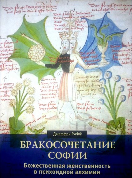 Бракосочетание Софии.jpg
