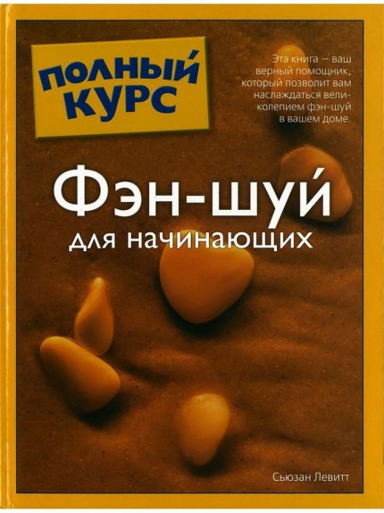 Левитт С.jpg
