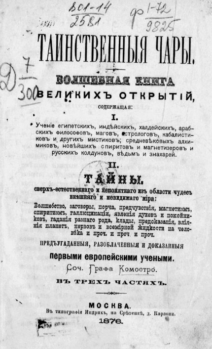 таинственные чары.jpg таинственные чары.jpg