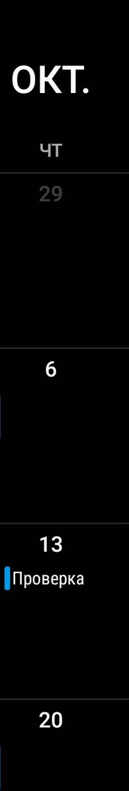 Screenshot_20221202_143559_Calendar.jpg