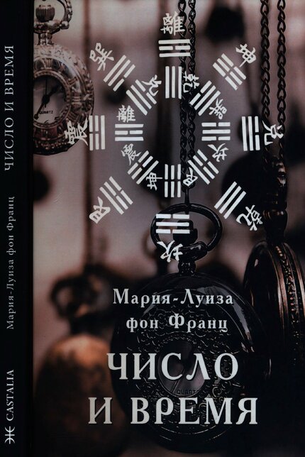 число и время.jpg число и время.jpg