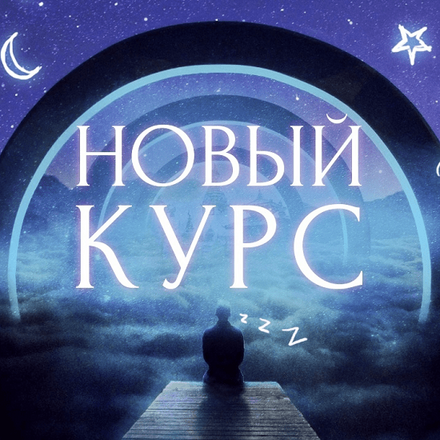 Ловцы снов.png Ловцы снов.png