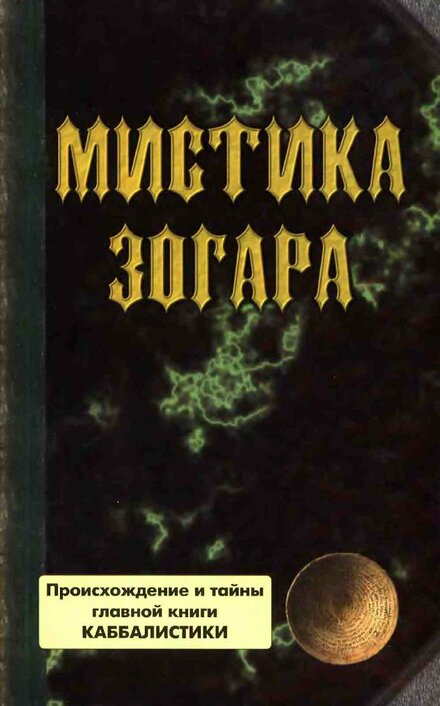 Mistika_Zogara_2007.jpg