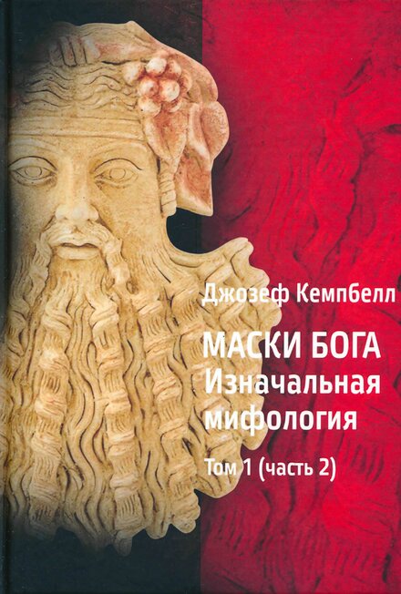 Maski_Boga_Iznachalnaya_mifologia2.jpg Maski_Boga_Iznachalnaya_mifologia2.jpg