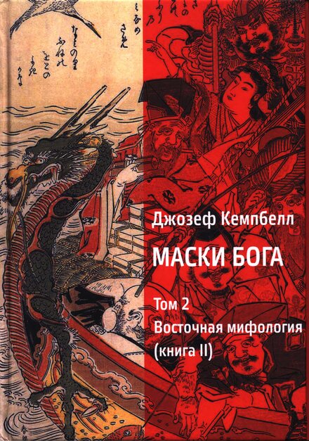 iznachalnaia_mifologiia_tom_2_ch (2).jpg iznachalnaia_mifologiia_tom_2_ch (2).jpg