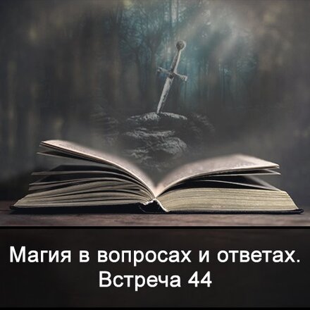 встреча 44.jpg встреча 44.jpg