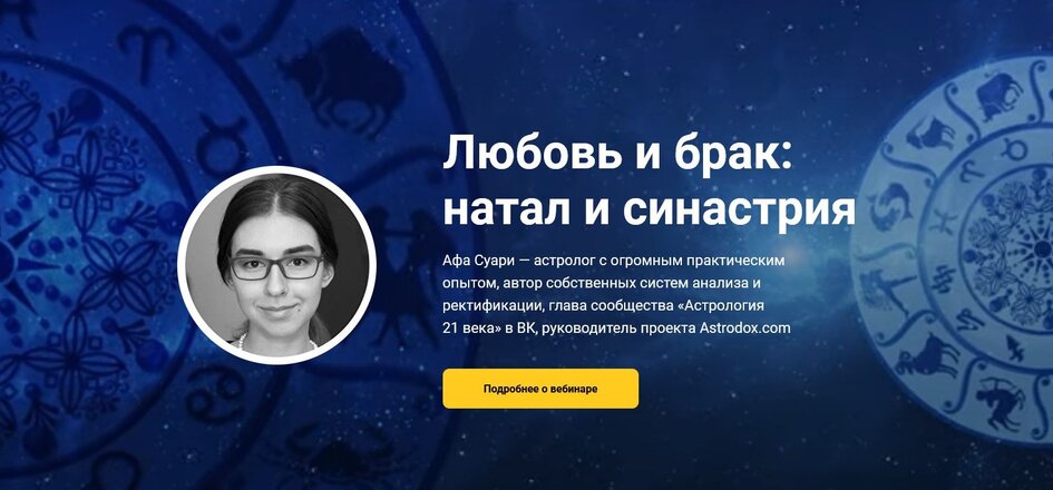 Любовь и брак.jpg