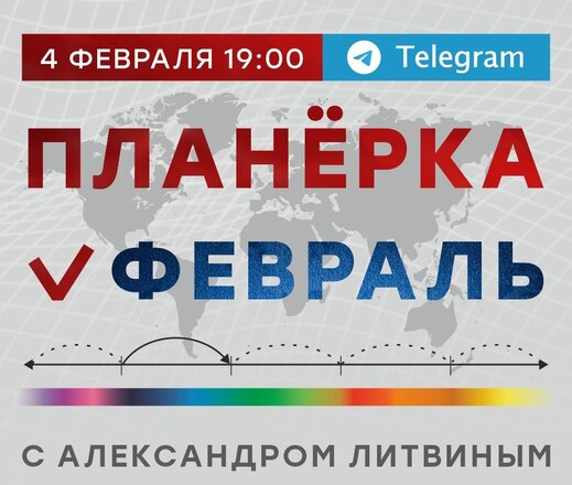 планерка.jpg