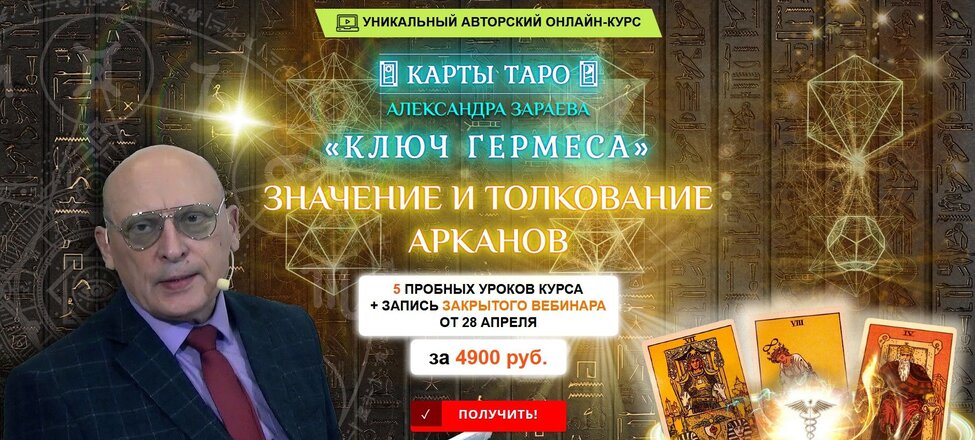 ключ гермеса.jpg ключ гермеса.jpg