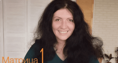 Ксения Ликич - Матрица судьбы.png