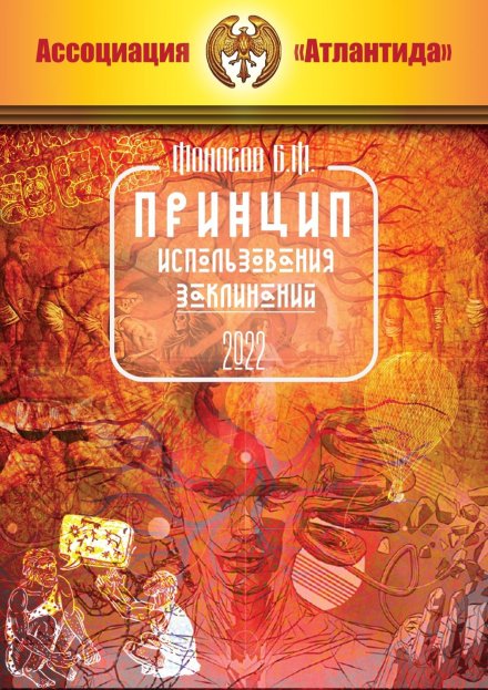 принцип использования заклинаний.jpg принцип использования заклинаний.jpg