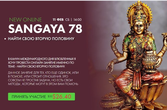 САНГАЯ ЗАНЯТИЯ 78.jpg