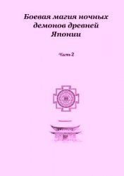 боевая магия.jpg боевая магия.jpg