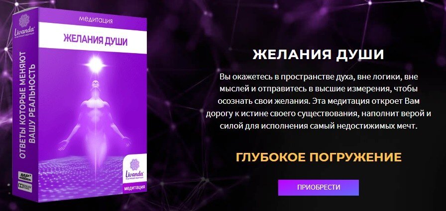 желание души.jpg желание души.jpg