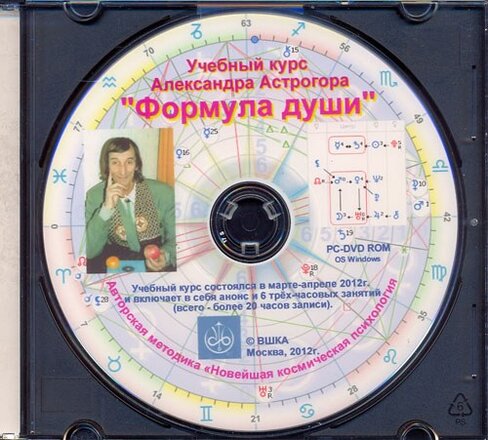 формула души.jpg