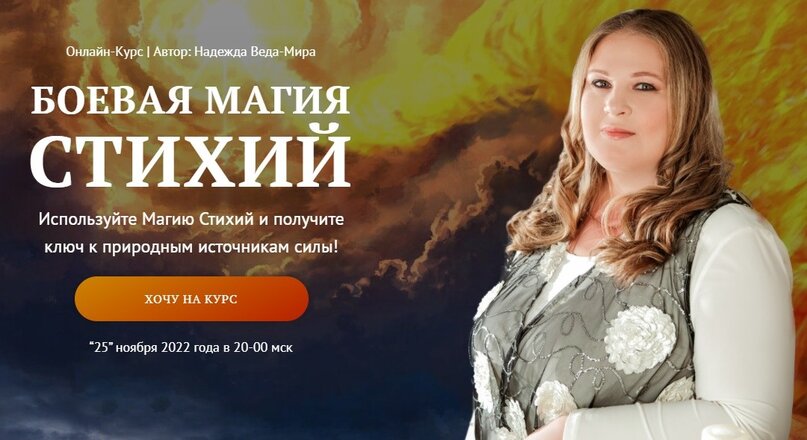 Боевая Магия стихий.jpg