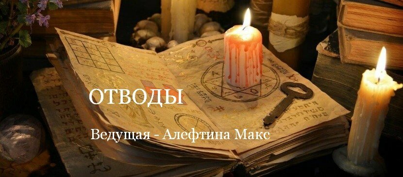отводы.jpg