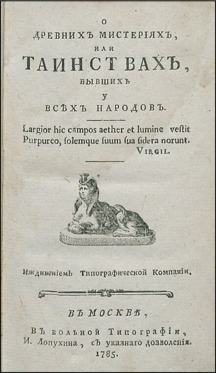 о древних мистериях_.jpg о древних мистериях_.jpg